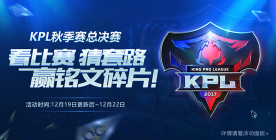 王者荣耀总决赛音符哪里找：获取方法与活动时间详解