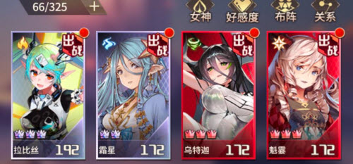 爱琳诗篇乌特迦实力如何