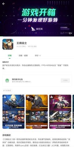 王牌战士预约礼包全攻略：多平台领取，福利拿到手软