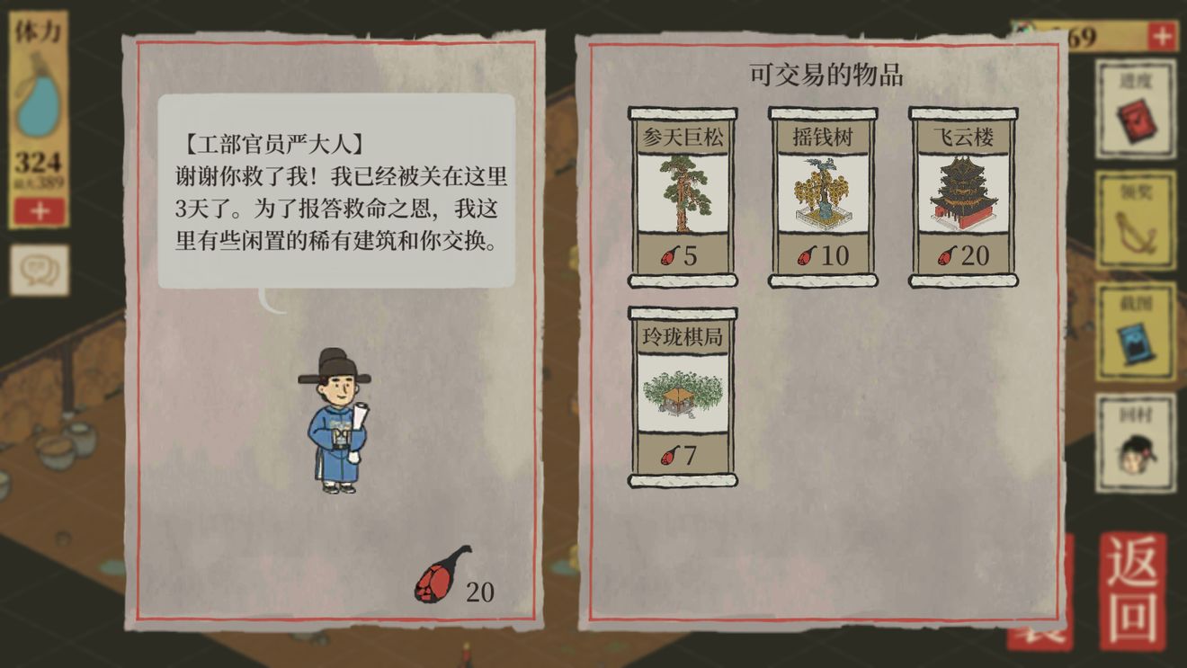 江南百景图飞云楼：提升繁荣度的实用建筑与获取途径