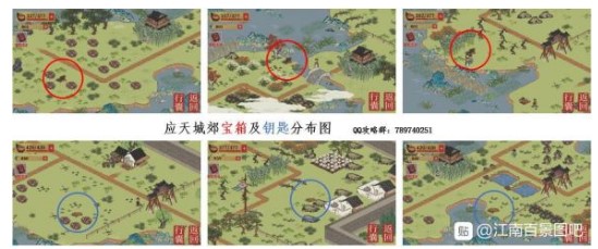 江南百景图宝箱坐标图攻略分享