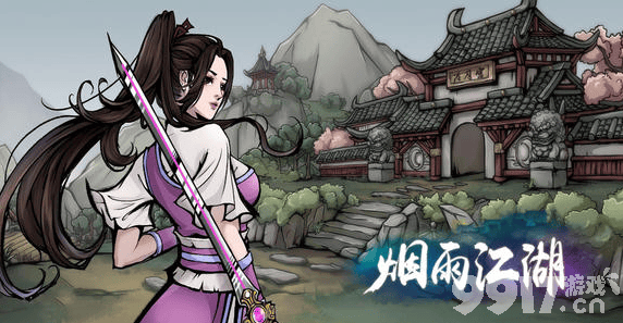 烟雨江湖手游钢筋铁骨获取全攻略