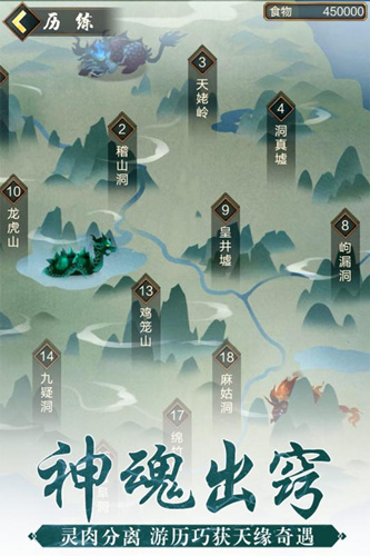 玄元剑仙悟道绝学获取全攻略