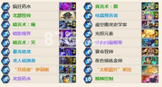 炉石传说元素龙牧卡组攻略：牧师全程上传说的心得与关键技巧