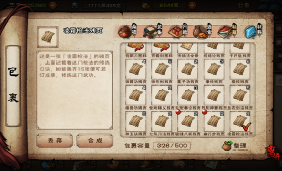 烟雨江湖凌霜枪法深度评测：技能效果与前景分析