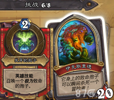 炉石传说狗头人BOSS伊克斯里德打法攻略：如何应对致命孢子