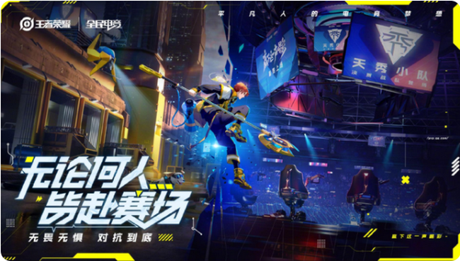 王者荣耀杨戬天秀启明皮肤体验分享