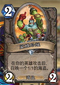 炉石传说盗贼新平衡后的节奏变化：速度贼卡组推荐与变种分享