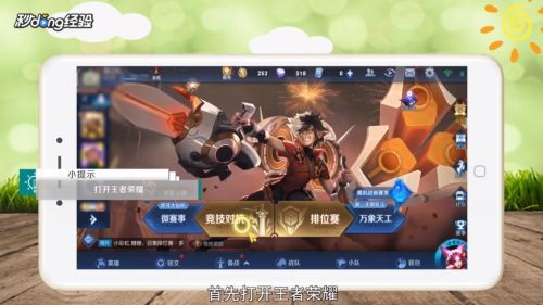 王者荣耀二级密码快速解除攻略