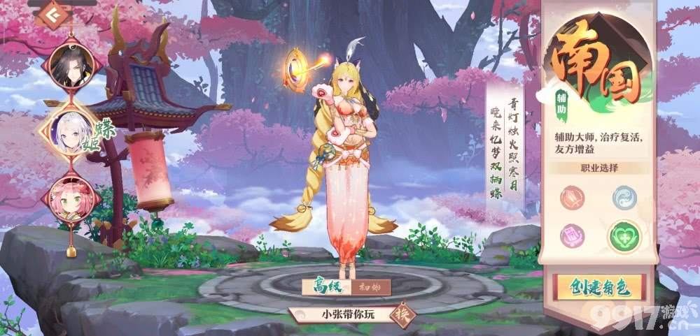 狐妖小红娘手游职业怎么选：平民与土豪职业推荐指南