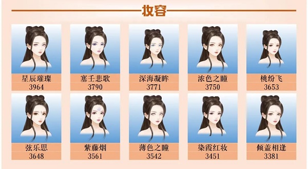 爱江山更爱美人手游流光殿点绘星河搭配全攻略