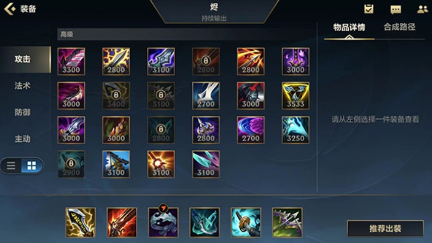 烬的核心玩法与技巧详解