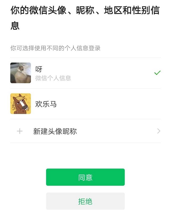 王者荣耀欢乐马怎么来的