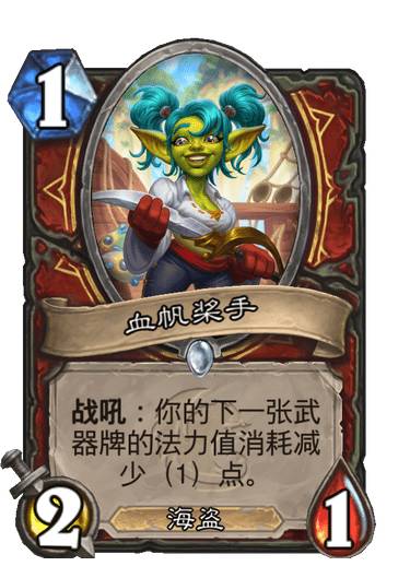 炉石传说狮鹫年核心卡牌大换血