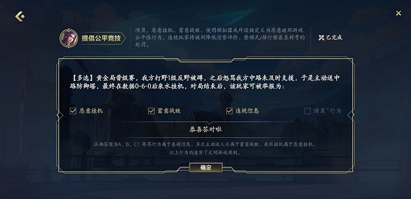 皮城执法官活动：倡导公平竞技，共建健康游戏环境