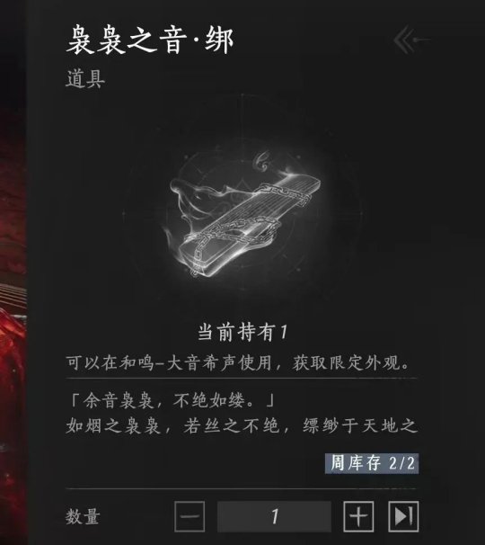 燕云十六声袅袅之音绑的多元获取途径与策略