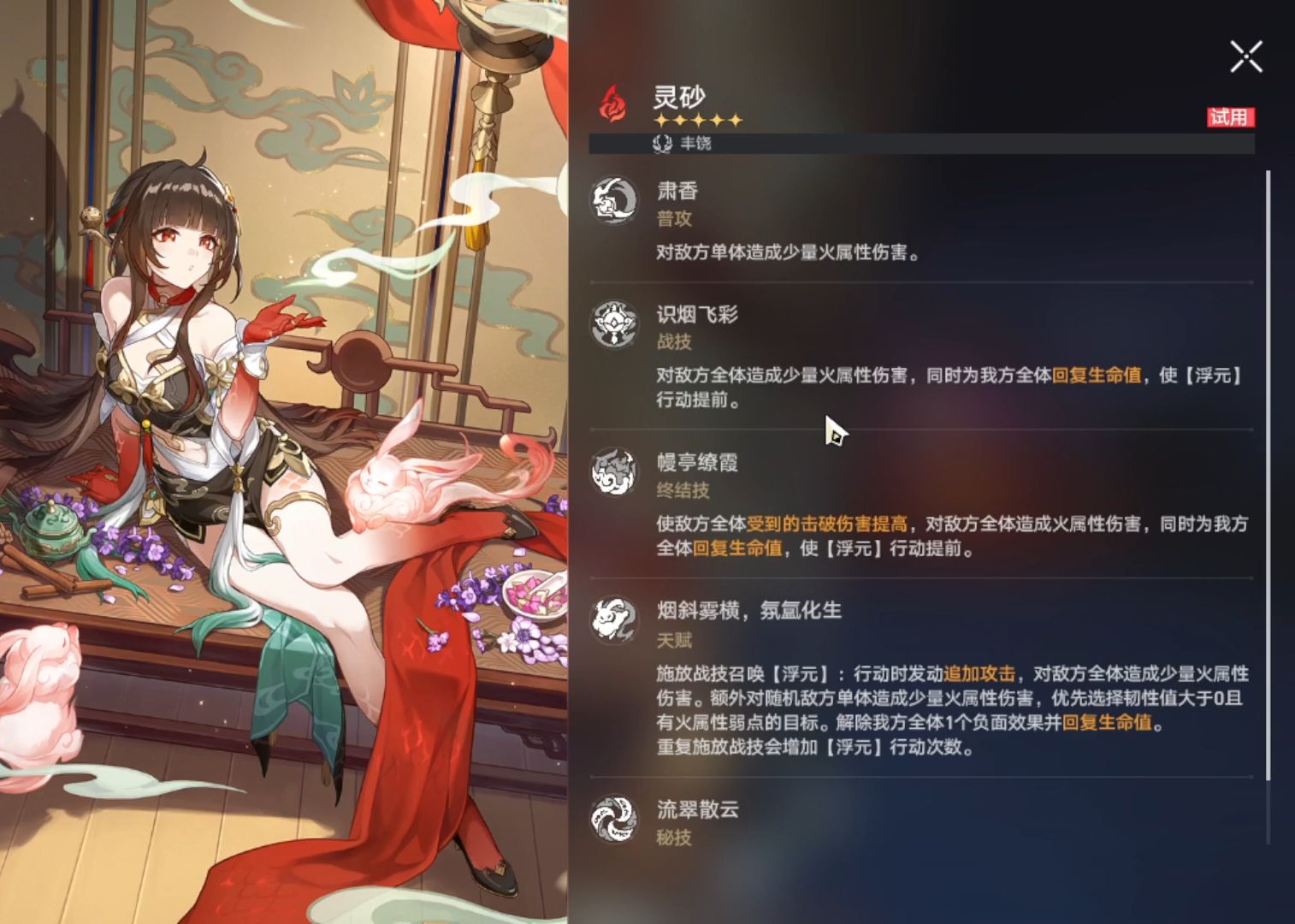 灵砂的额外能力更出色，能救全队，还能打敌人