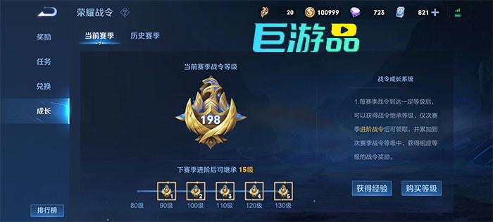 王者荣耀战令币攻略：使用、获取与赛季延续全解析
