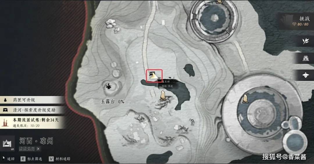 燕云十六声玉露台见闻全收集攻略：NPC位置与触发条件详解