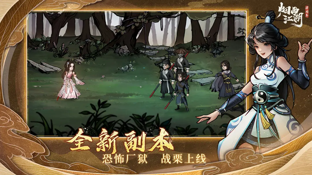 烟雨江湖书页经文坐标全攻略