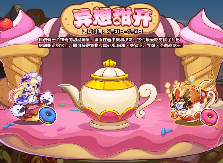 洛克王国异想圣裁战龙王外观怎么获得