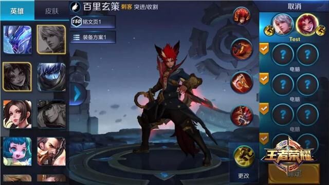 王者荣耀契约之战玩法详解：英雄切换技巧与核心要点