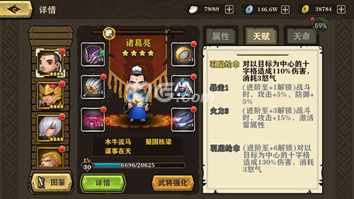 生煎三国志诸葛亮怎么玩才够聪明：策略搭配与进阶指南