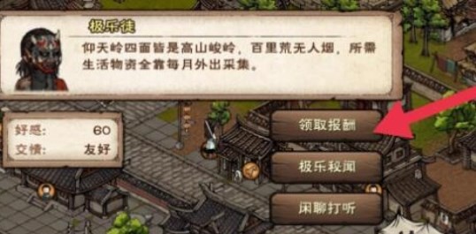 烟雨江湖极乐谷门派攻略：加入流程、特色与快速升级指南