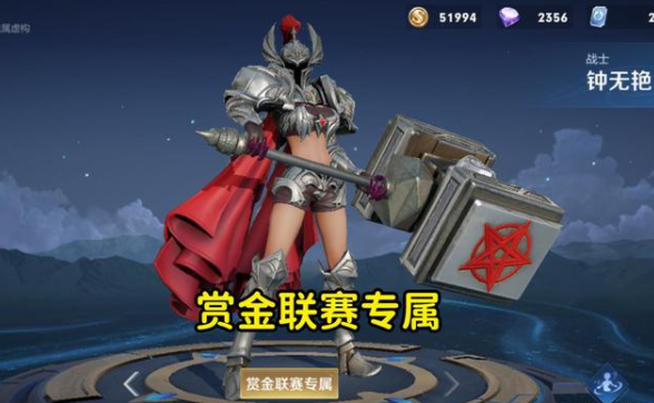 王者赏金联赛的进入方法及玩法解析