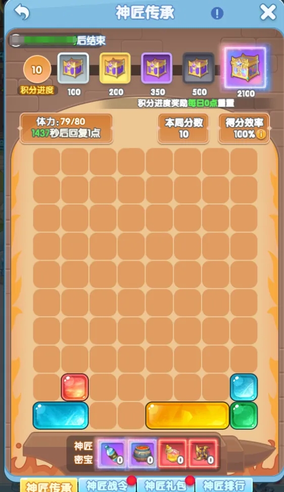 灵魂序章神匠传承活动玩法全解析