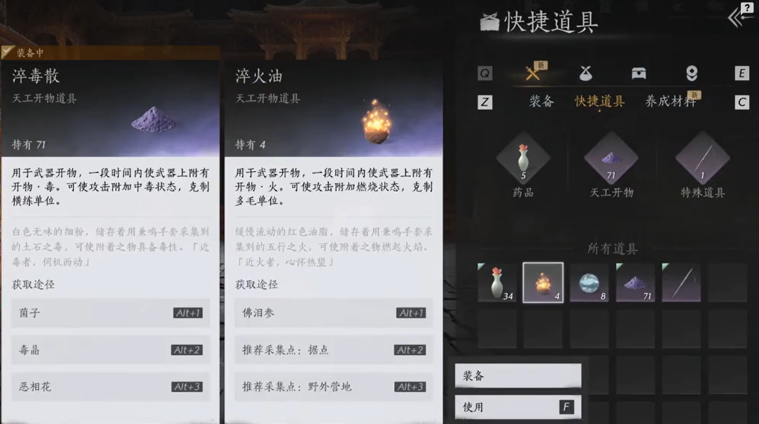 燕云十六声火油实战攻略：获取、使用技巧与效果详解