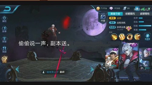 王者荣耀嬴政白夜王子怎么到手？新皮肤获取方式全解析