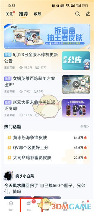 王者营地滴哒匹配全攻略：快速找到靠谱队友开黑上分