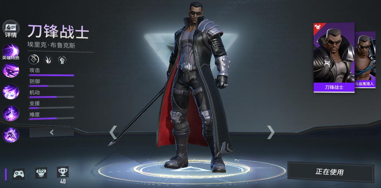 漫威刀锋战士攻略：掌握连招与出装，成为队伍收割核心