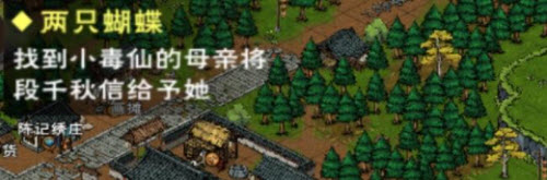 烟雨江湖小毒仙任务攻略：寻找母亲的步骤与心得