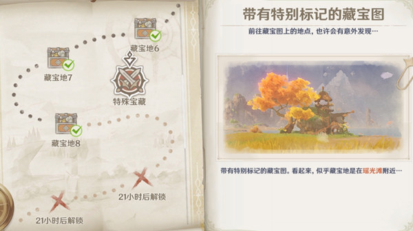 瑶光滩特殊宝藏的寻找方法