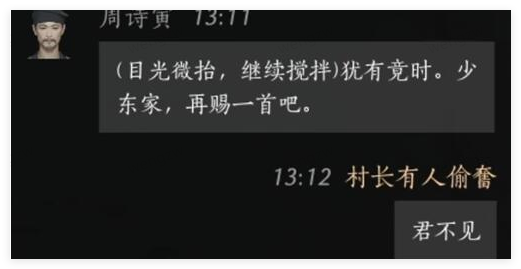 燕云十六声周诗寅好感度提升全攻略：对话选择与互动技巧