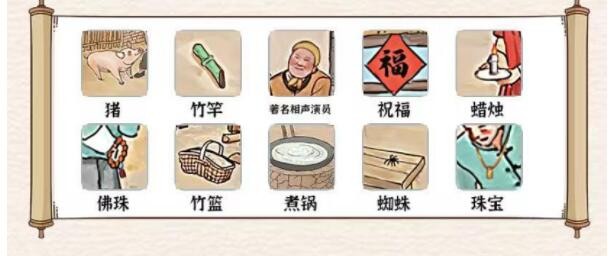 玩梗大乱斗：儿时宰猪关卡通关指南，谐音梗让你找到十只“猪”！