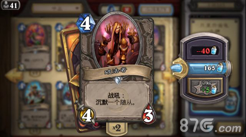 炉石传说新版快攻骑卡组心得分享