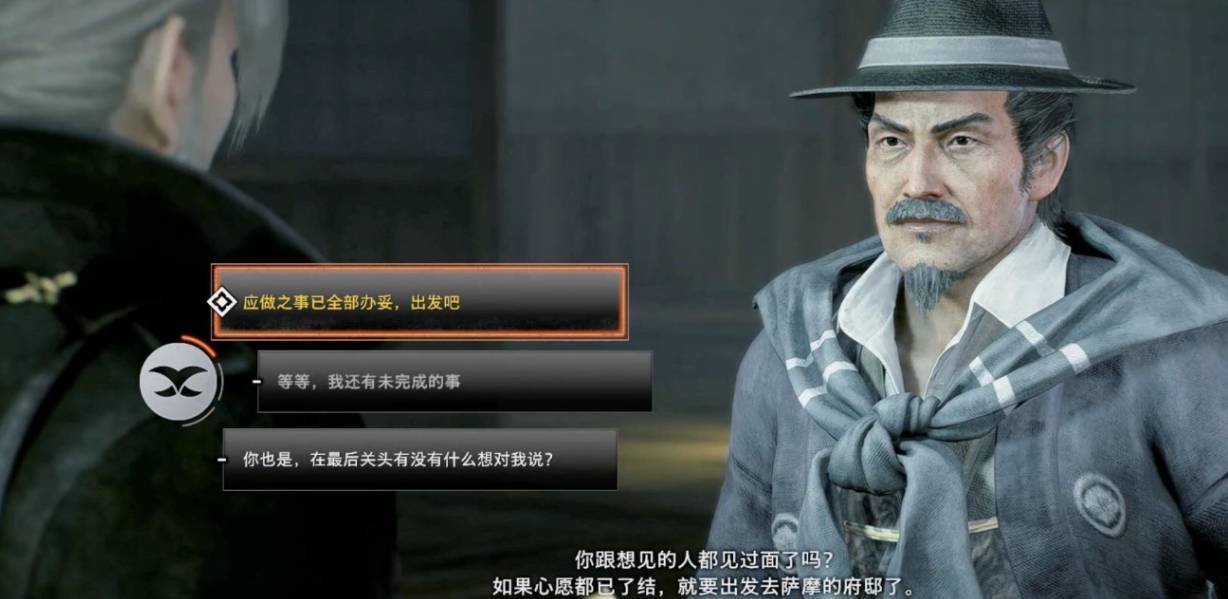 浪人崛起隐刀任务全解析：终极对决流程与选择详解