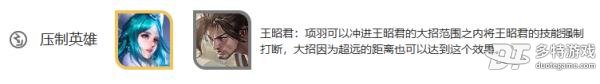 王者荣耀项羽英雄全解析