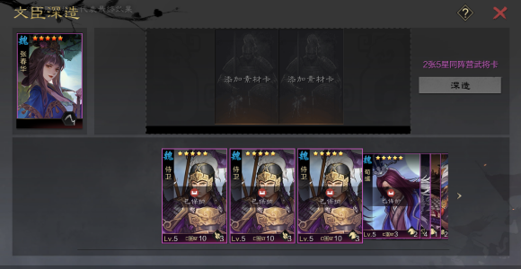 率土之滨武将深造玩法详解