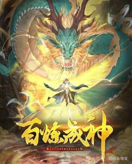 百炼英雄新手入门指南：从抽卡到战力提升的完整攻略