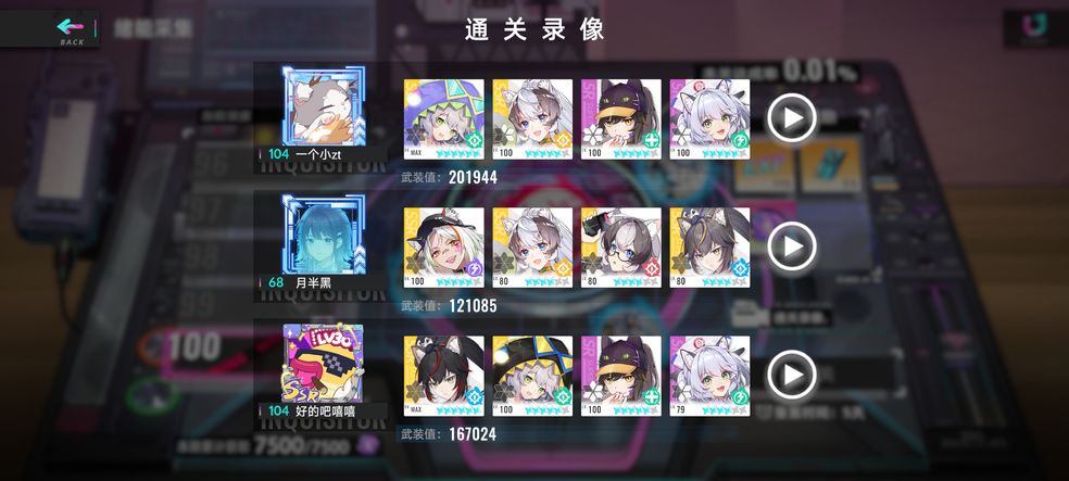 猫之城绪能采集100层打法分享：练度、运气与推荐阵容