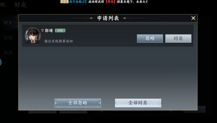 游戏好友管理：加与删的实用技巧