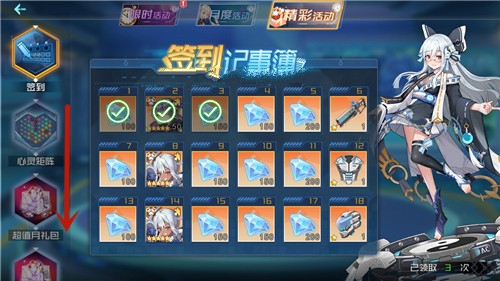 百万骑士团明镜计划礼包码使用全攻略