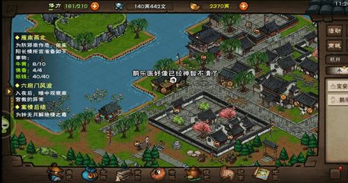 烟雨江湖忘忧村修桥任务攻略：触发、流程与技巧