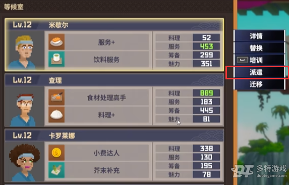 潜水员戴夫筹备属性全解析