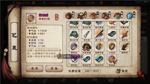 烟雨江湖野外紫属性调整全攻略