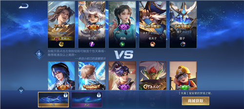 王者荣耀天幕更换教程：轻松打造个性化游戏背景